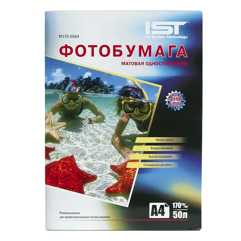 Фотобумага матовая односторонняя IST 170г/A4/50л | Photo Paper