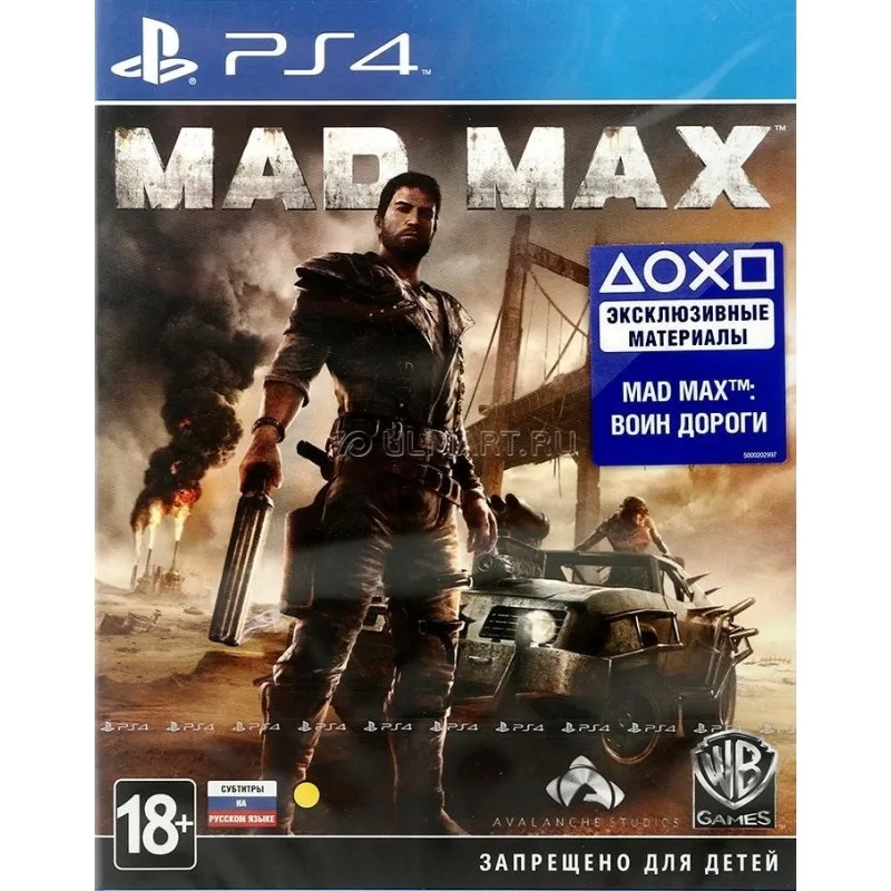 Mad Max (PS4) | Электроника