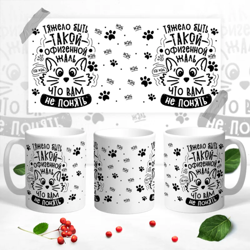 Кружка Тяжело быть такой офигенной, жаль что вам не понять, прикольная кружка в подарок