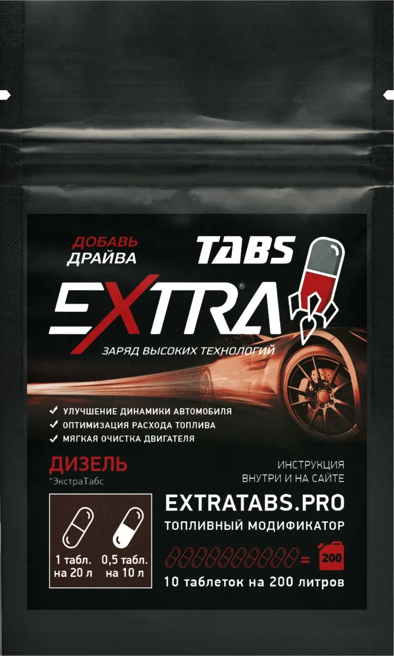 Additive in diesel extratabs to reduce consumption increase the engine life of car tablets fuel injector cleaning additive obd saving ice chemistry |