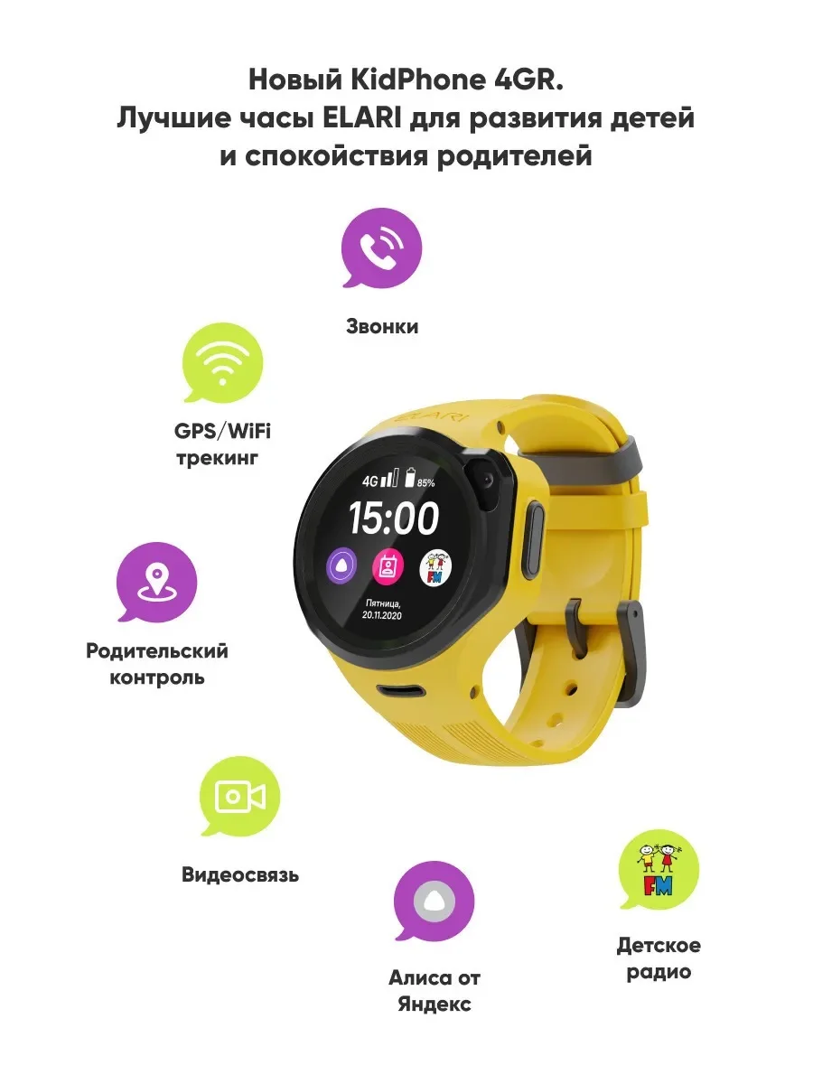 Детские водонепроницаемые 4G часы телефон с GPS трекингом MP3 плеером Алисой от