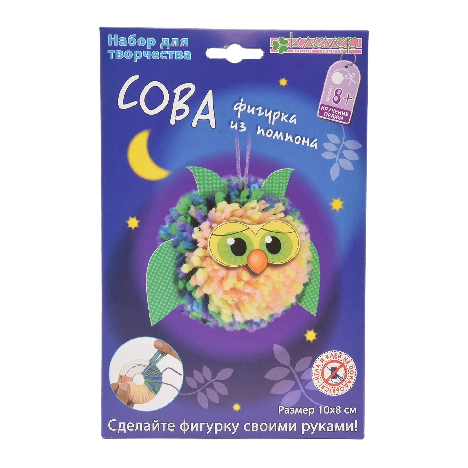 Фигурка из помпона КЛЕVЕР Сова | Канцтовары для офиса и дома