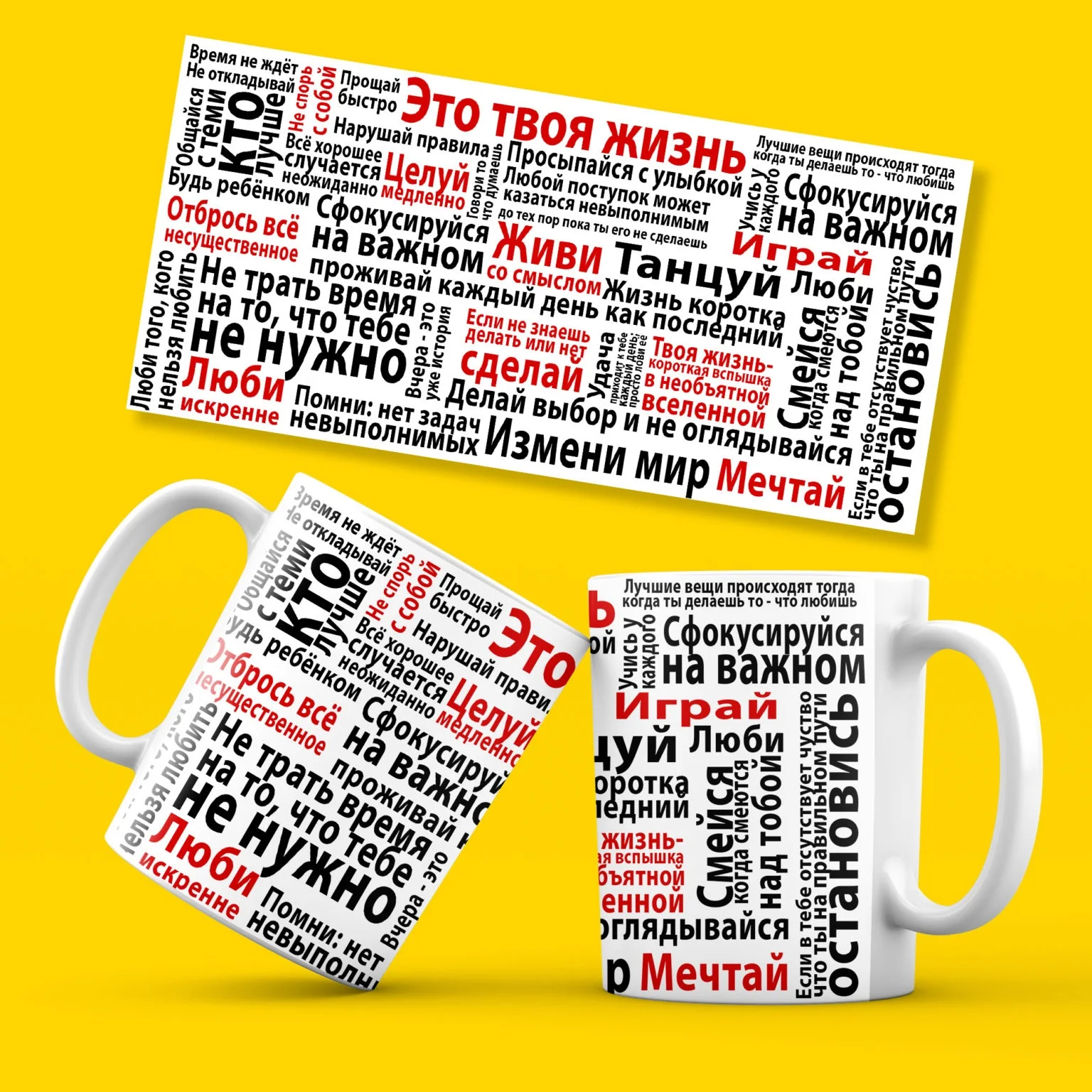 Керамическая кружка Это твоя жизнь Прикольные кружки для детей в подарок Надпись