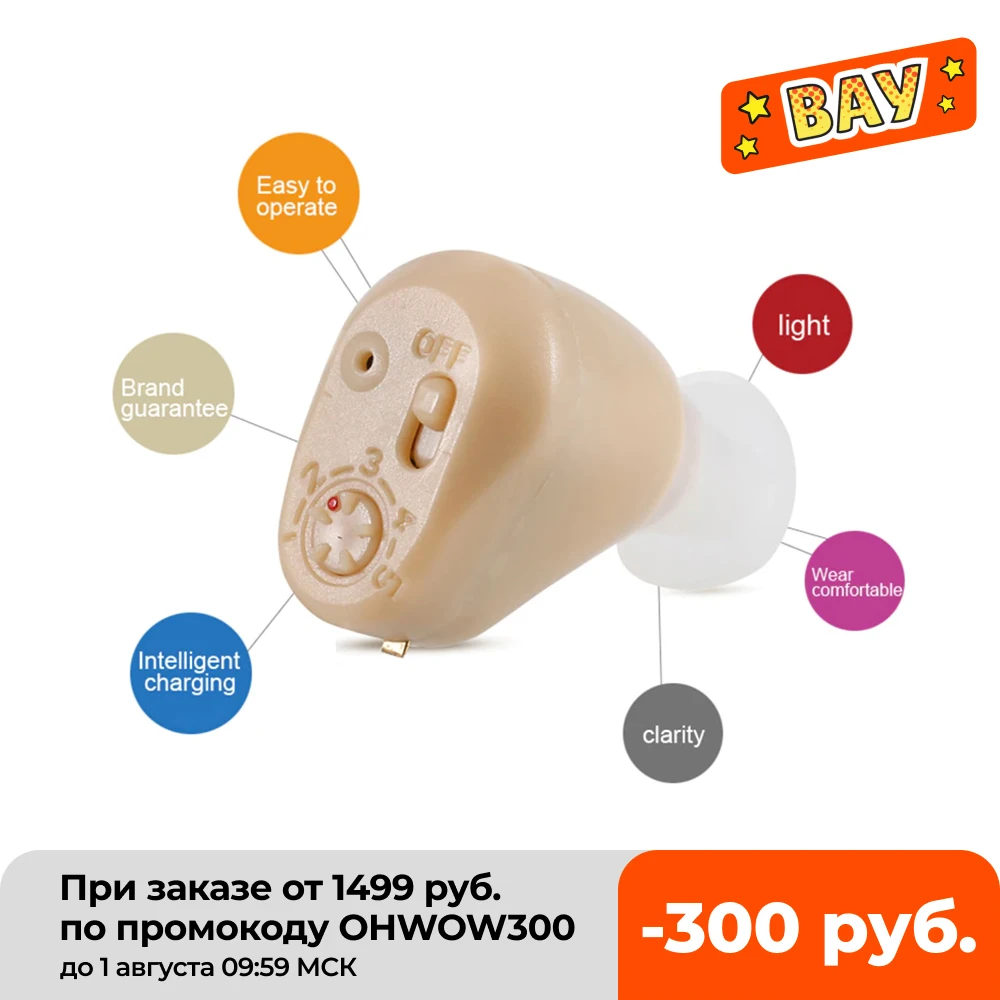 Лидер продаж лучшие перезаряжаемые мини слуховые аппараты усилитель звука уха