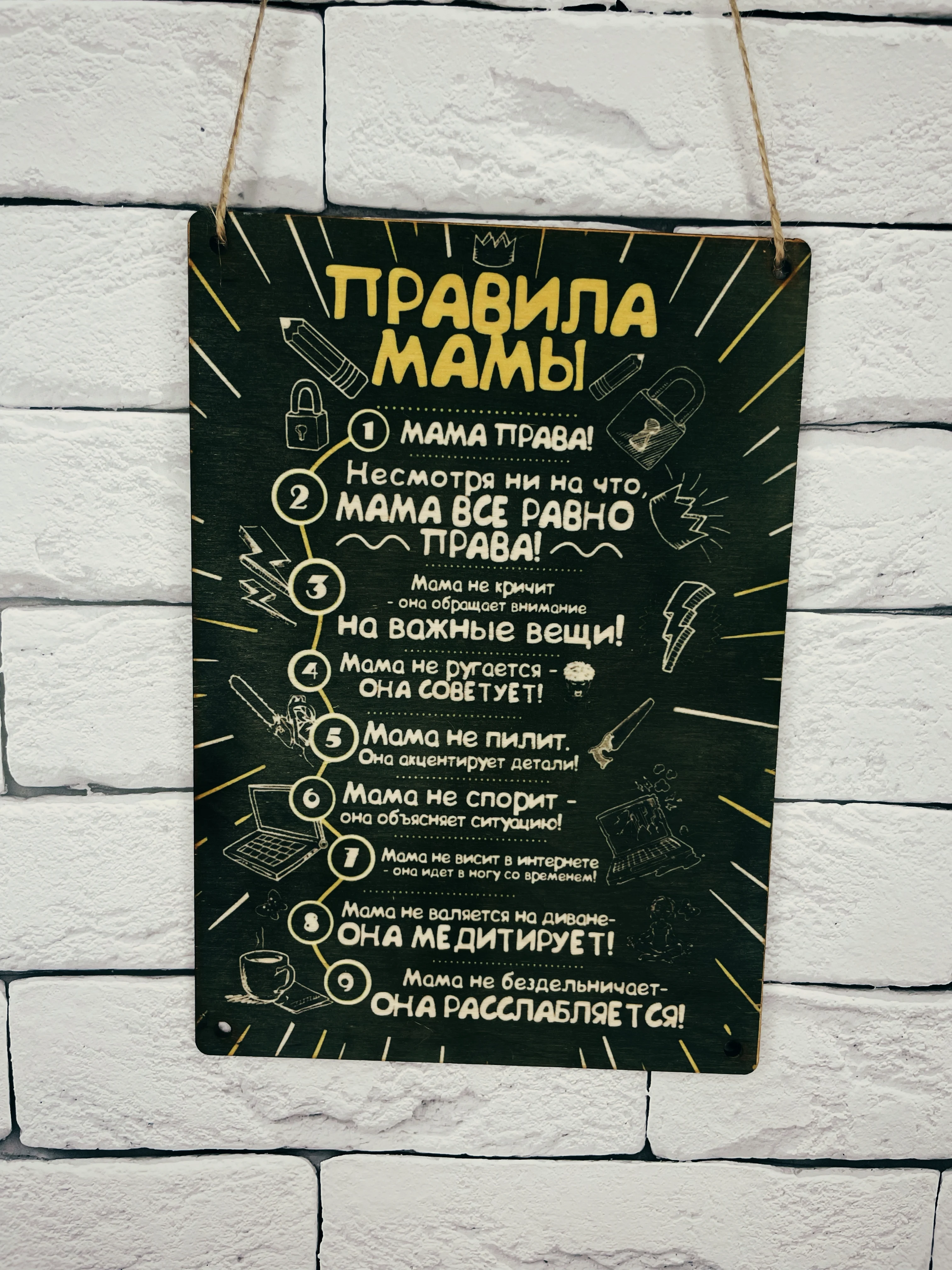 Plate Wood poster made of wood magnet rules mom magnetic panel | Plaques &amp Signs