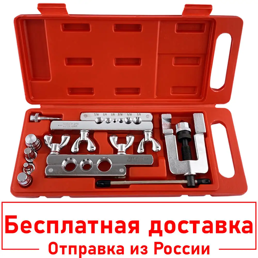 Набор для развальцовки вальцовки c труборасширителем CT-275 CH-275 + кейс переноски |