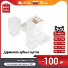 Держатель зубных щеток из 3 предметов MINISO  Минисо