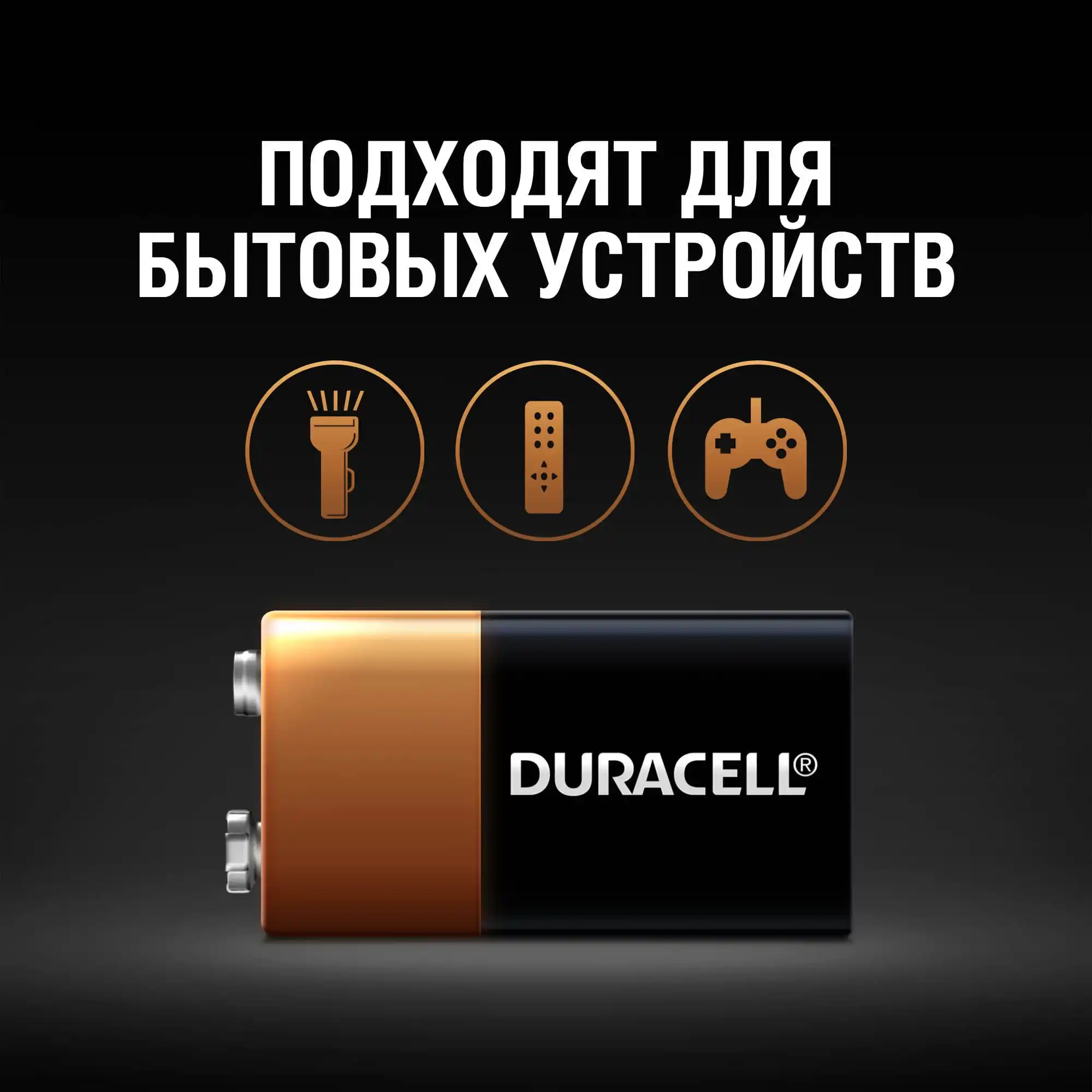 Батарейки щелочные Duracell Basic 6LR61-1BL/6LF22-1BL/Крона 9V 1 штука | Электроника