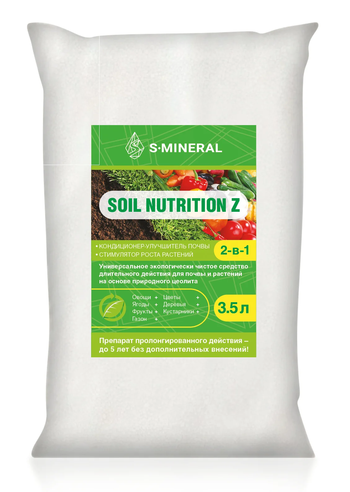 Диатомит обогащенный аминокислотами Soil Nutrition D 3.5 л+Цеолит-азот Z л | Дом и сад