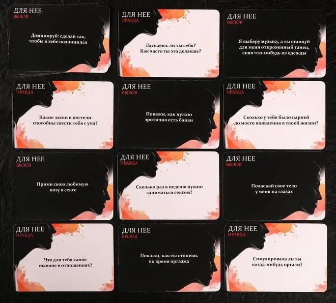Секс игра Правда или вызов? ЛАС ИГРАС|Игры для взрослых| |