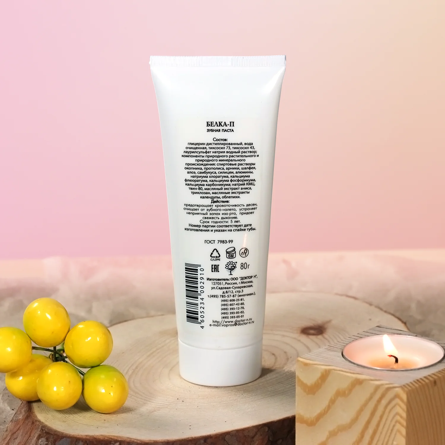 Лечебная зубная паста &quotБелка П&quot|Зубная паста| |