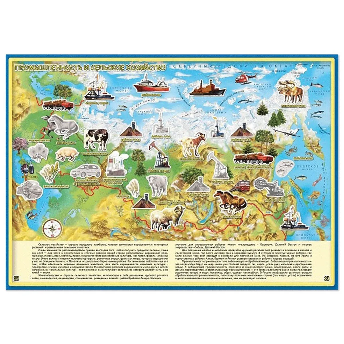 Атлас детский ГеоДом А4 &quotМир. Наша Родина &ampndash Россия&quot 16 страниц 65 наклеек