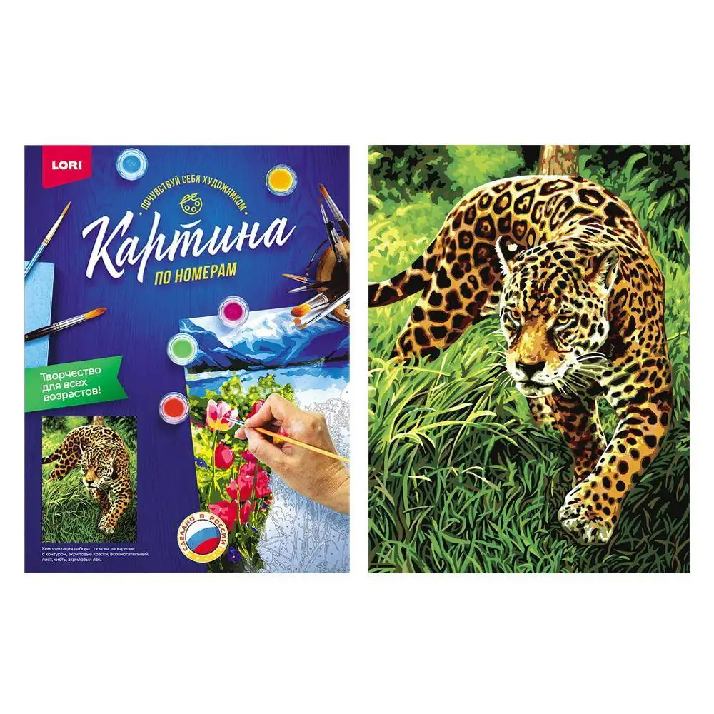 Раскраска по номерам &quotСмелый леопард&quot Лори (LORI) Ркн/ф-170 | Дом и сад