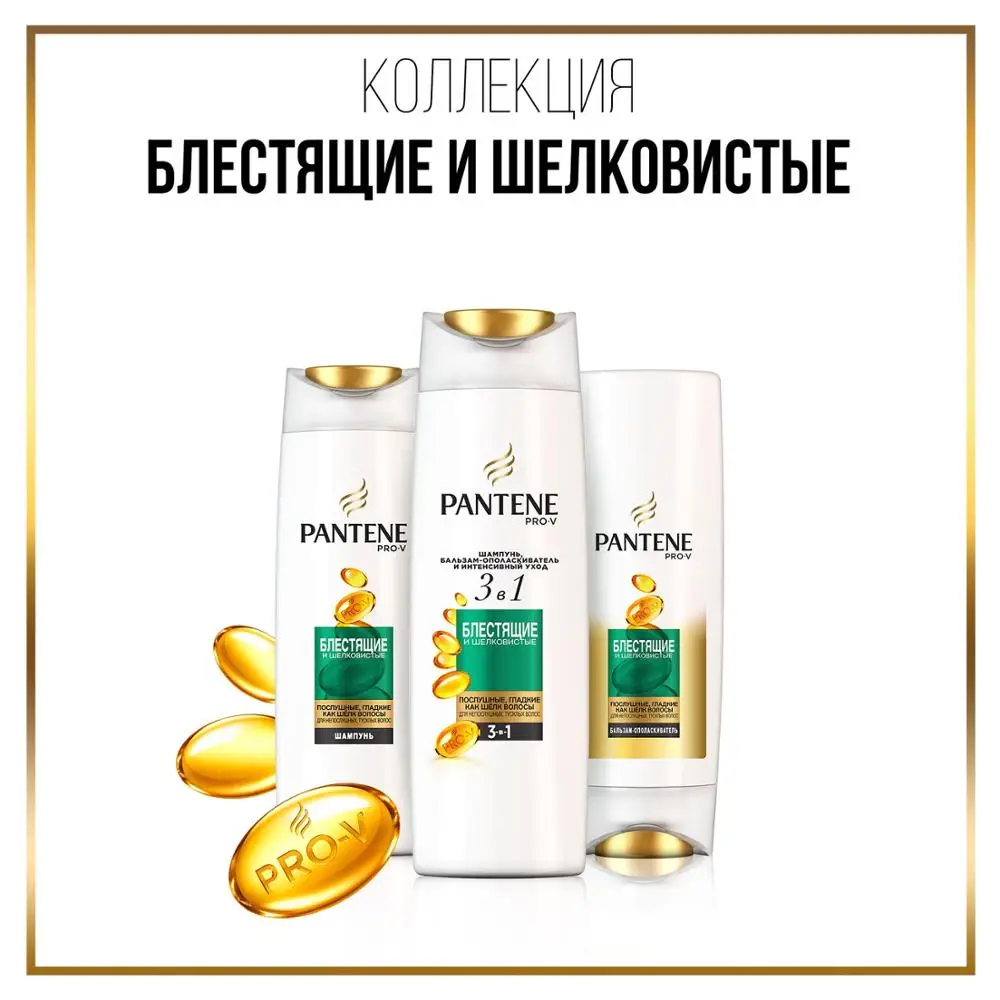 Pantene shampoo shiny and silky 250 ml pantene prov dense strong 90 hair thick thin loose panthene pentene | Красота и здоровье
