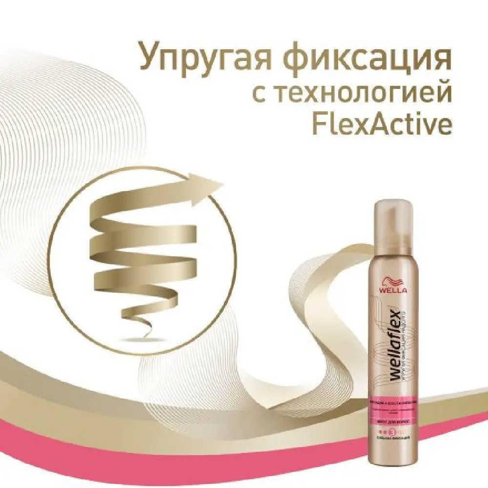 Мусс для волос WELLAFLEX УКЛАДКА И ВОССТАНОВЛЕНИЕ сильной фиксации 200 мл|Муссы и пены|