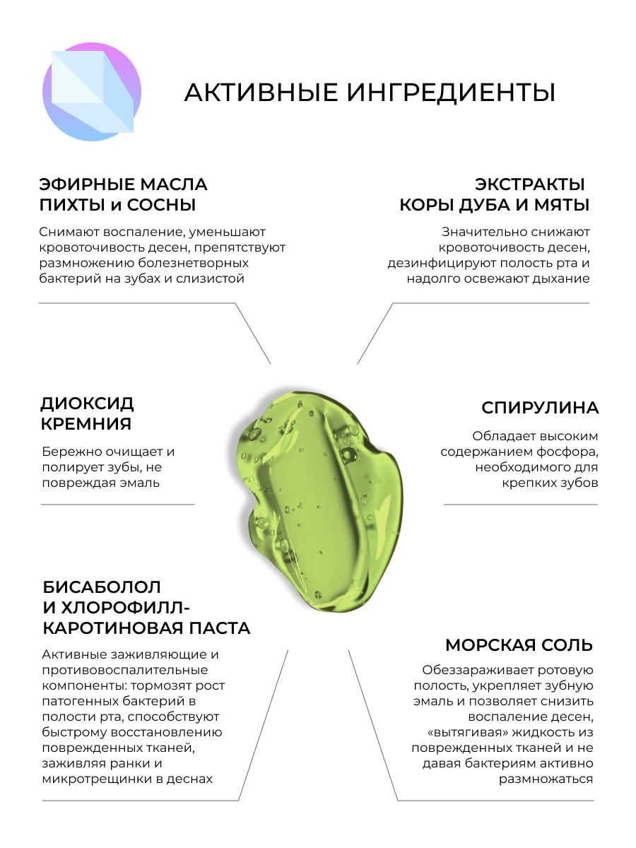 SIBERINA Зубная паста Против кровоточивости десен &quotХвойная&quot | Красота и здоровье