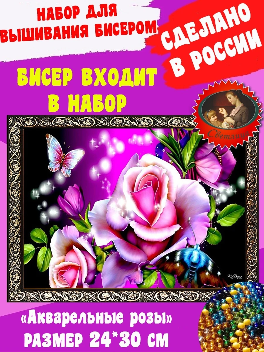 Светлица Вышивка бисером набор DIY Цветы Кот Тигр Дети Собака алмазная полная