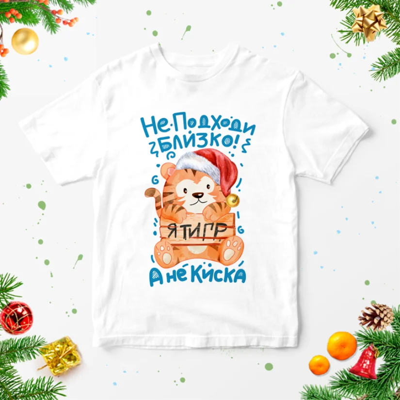 Мужская футболка в стиле оверсайз с изображением тигра на новый год 2022 большого