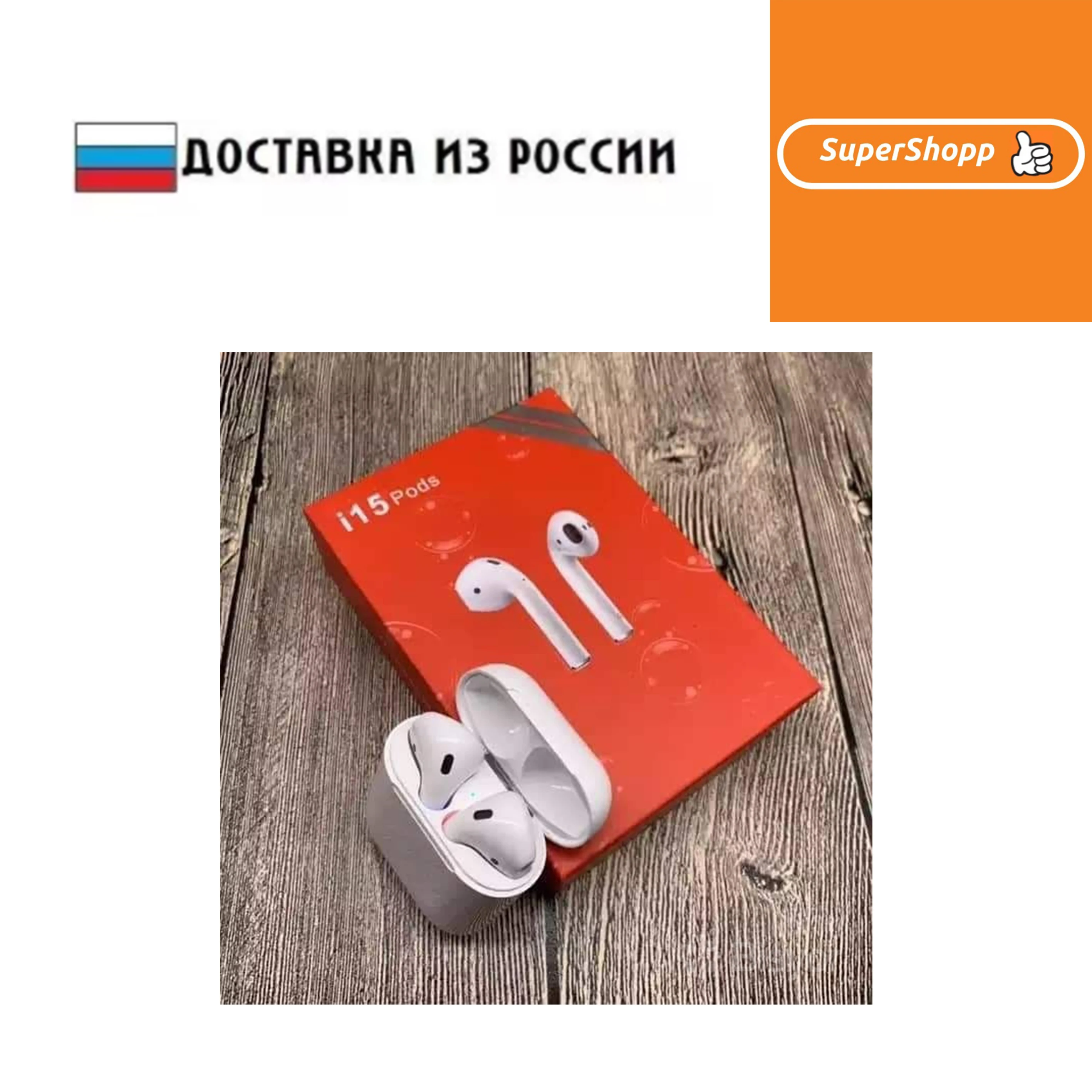 Лидер продаж Черная пятница! TWS / Беспроводные наушники i15 | Электроника