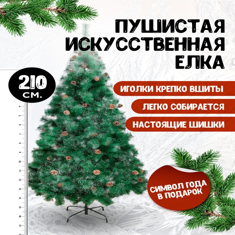 Искусственная Елка На Новый Год Искусственная Елка На Новый Год