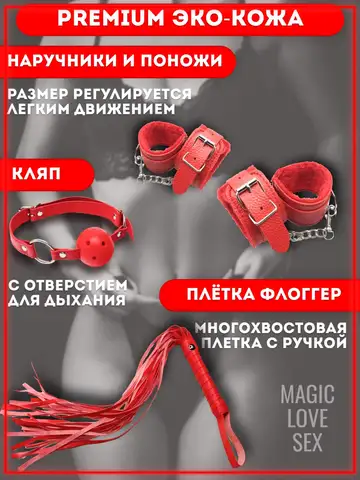 Бдсм набор латекс купить недорого AliExpress 