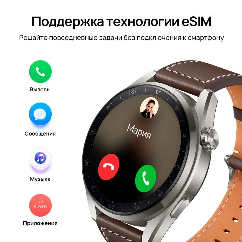 HUAWEI WATCH 3 Pro 4G Smartwatch 1.43'' AMOLED display eSIM telephone 5 days battery life 24/7 SpO2 & heart rate measureme |