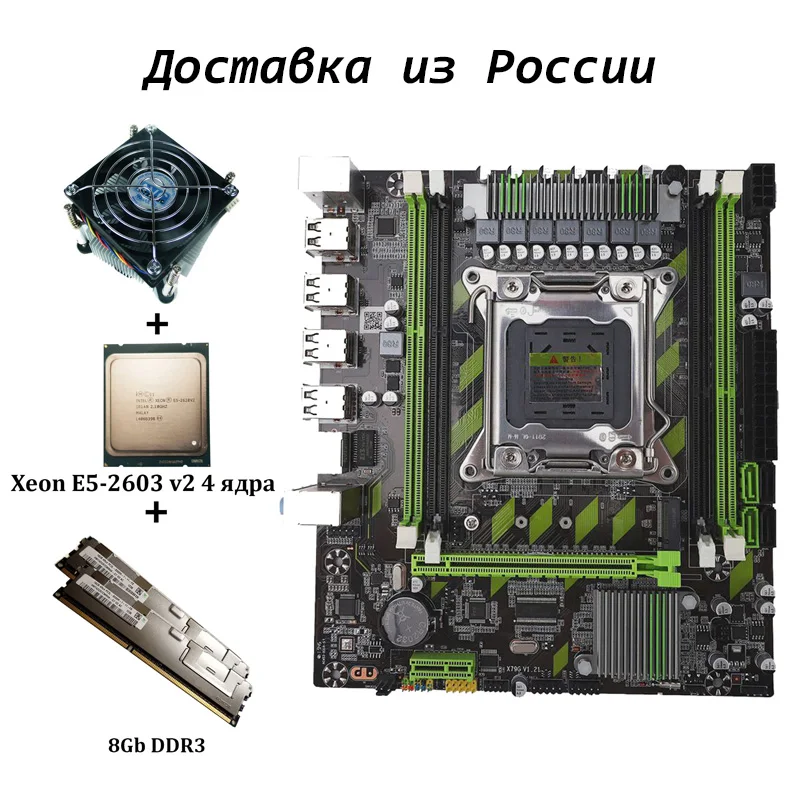 X79 lga 2011 e5. Xeon e5 2603. Intel Xeon e5-2603 v3 (6c 15m cache 1.60 GHZ). NVIDIA 790. Процессор Intel Xeon e5-2603v2.