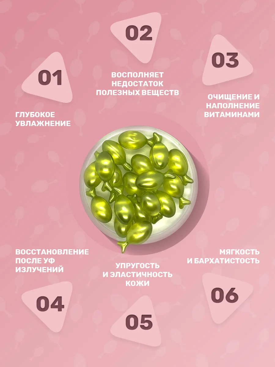 Корейская сыворотка в капсулах для тела miShipy Body oil F8 EGF виноградное масло лимонное