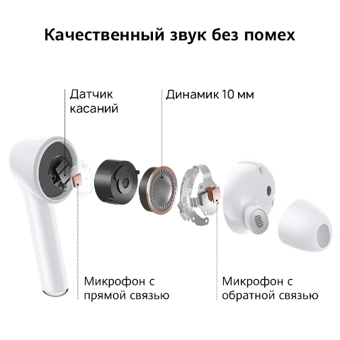 Наушники HUAWEI Freebuds 3i|Активное шумоподавление| Управление касаниями【Ростест