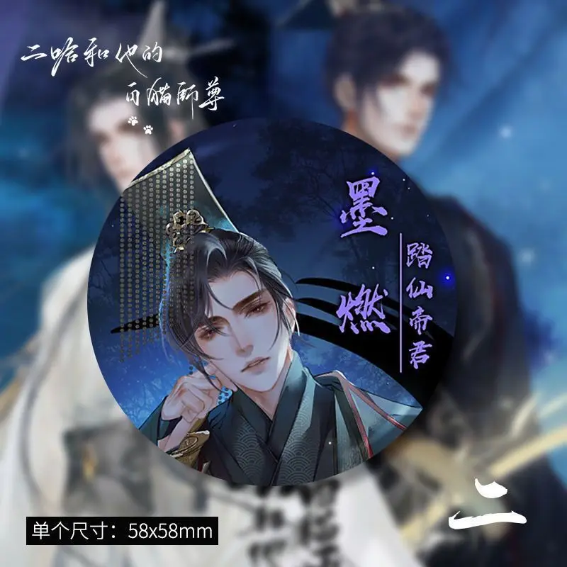 Металлическая брошь хаски и его Белый Кот шизун Chu Wanning Mo Ran значок на рюкзак для