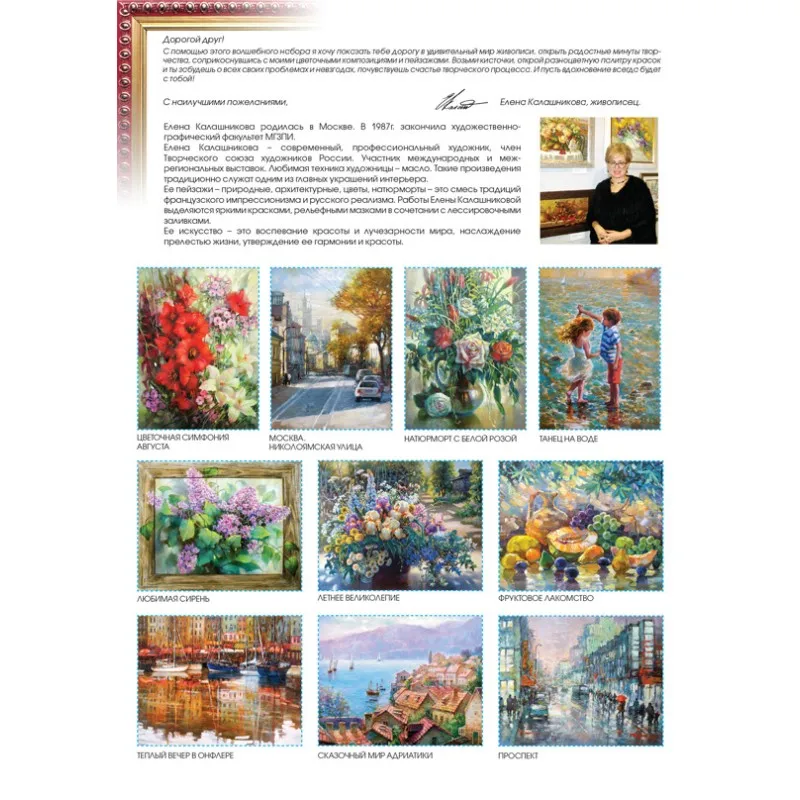 "Февраль" Алмазная мозаика на подрамнике 30*40. Белоснежка . 503-ST-S | Дом и сад