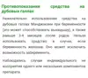 Изображение товара 2