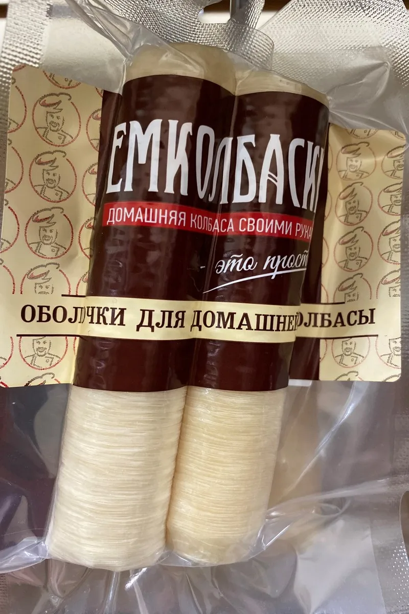 Сосисочная коллагеновая прямая 15 метров подходит для сосисок колбаски кнуты