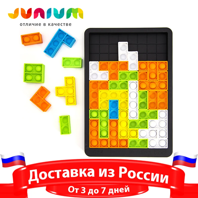 Игрушки-антистресс пазл игра тетрис пузырьки ПОПИТ (pop it) |