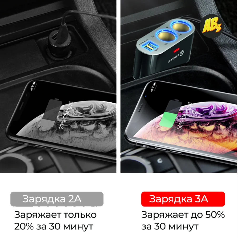 Разветвитель прикуривателя для автомобиля с USB портами зарядки (3A 2 гнезда 2USB) Dream