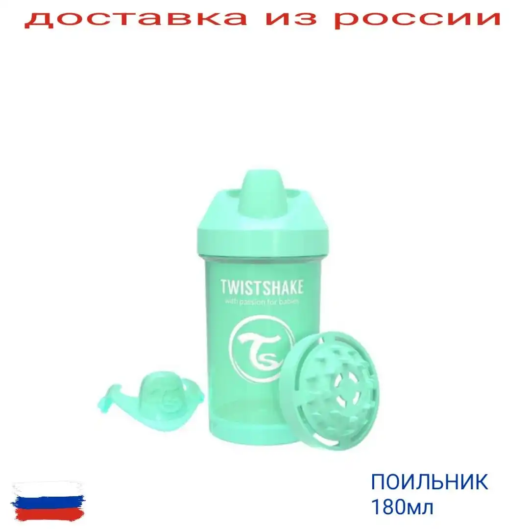Поильник для детей 180мл Twist hake Crawler Cup |