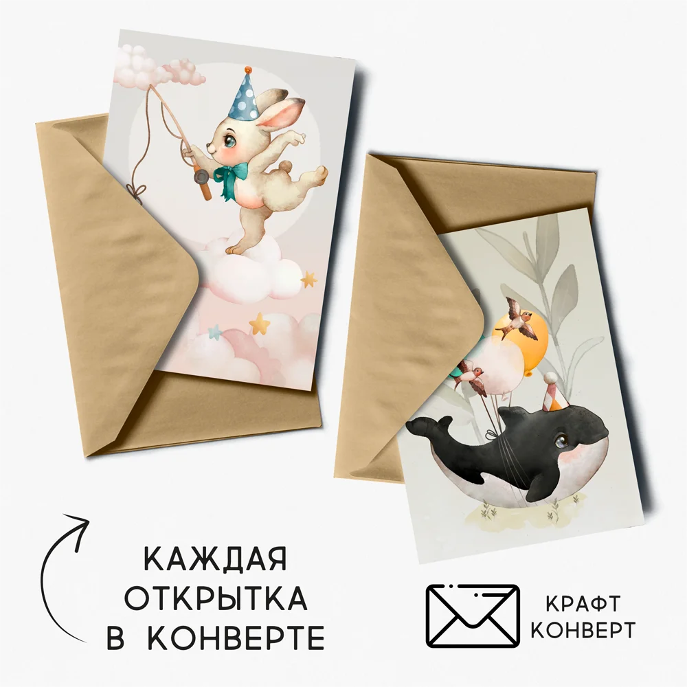 8 штук/уп. Открытка набор &quotВолшебные сны&quot с конвертами подарок на праздник в