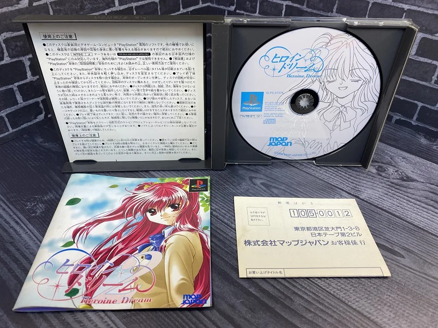 Heroine Dream 2 | PS1 MAP JAPAN 1998 