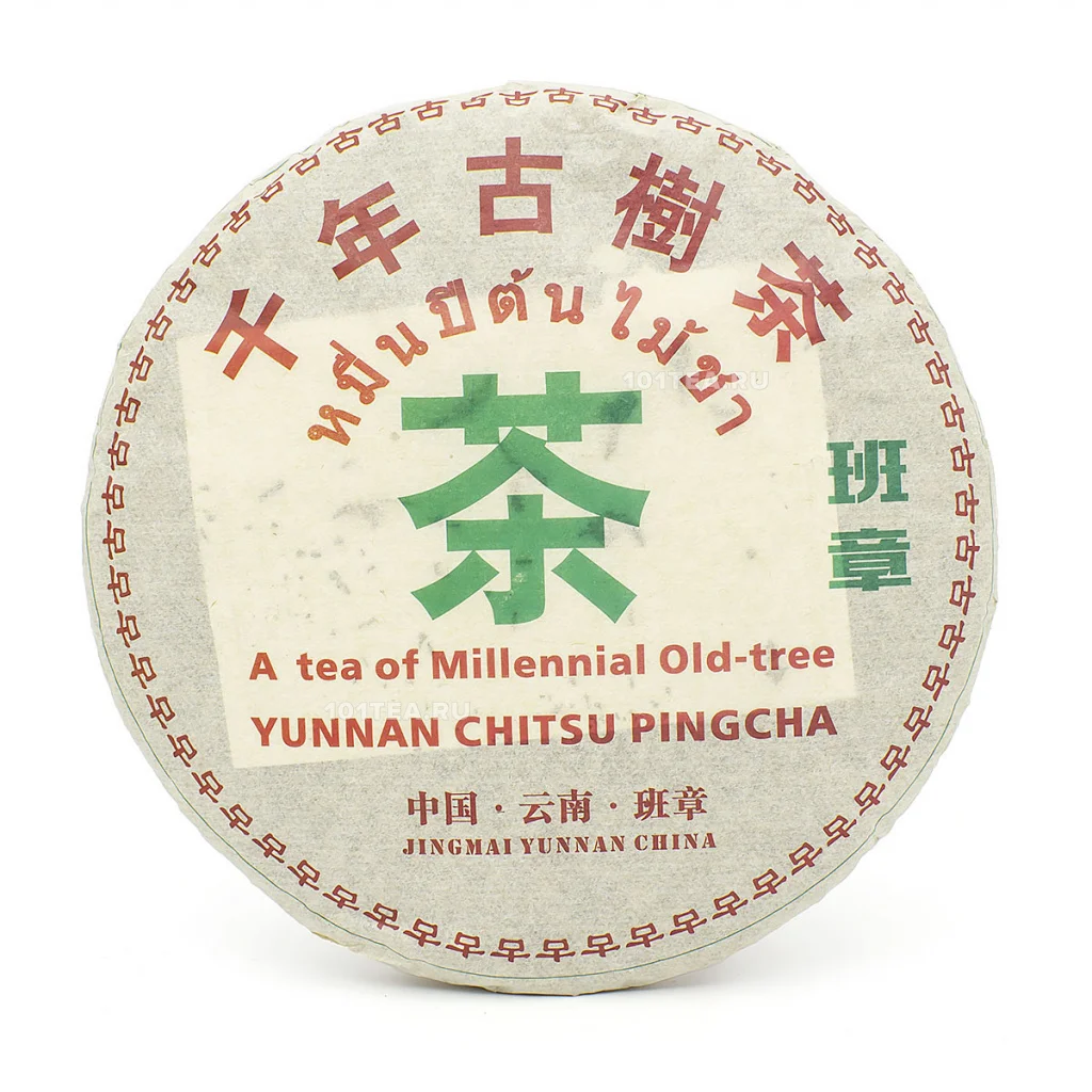 Шен пуэр Чай со старых деревьев тысячи лет 357г| |
