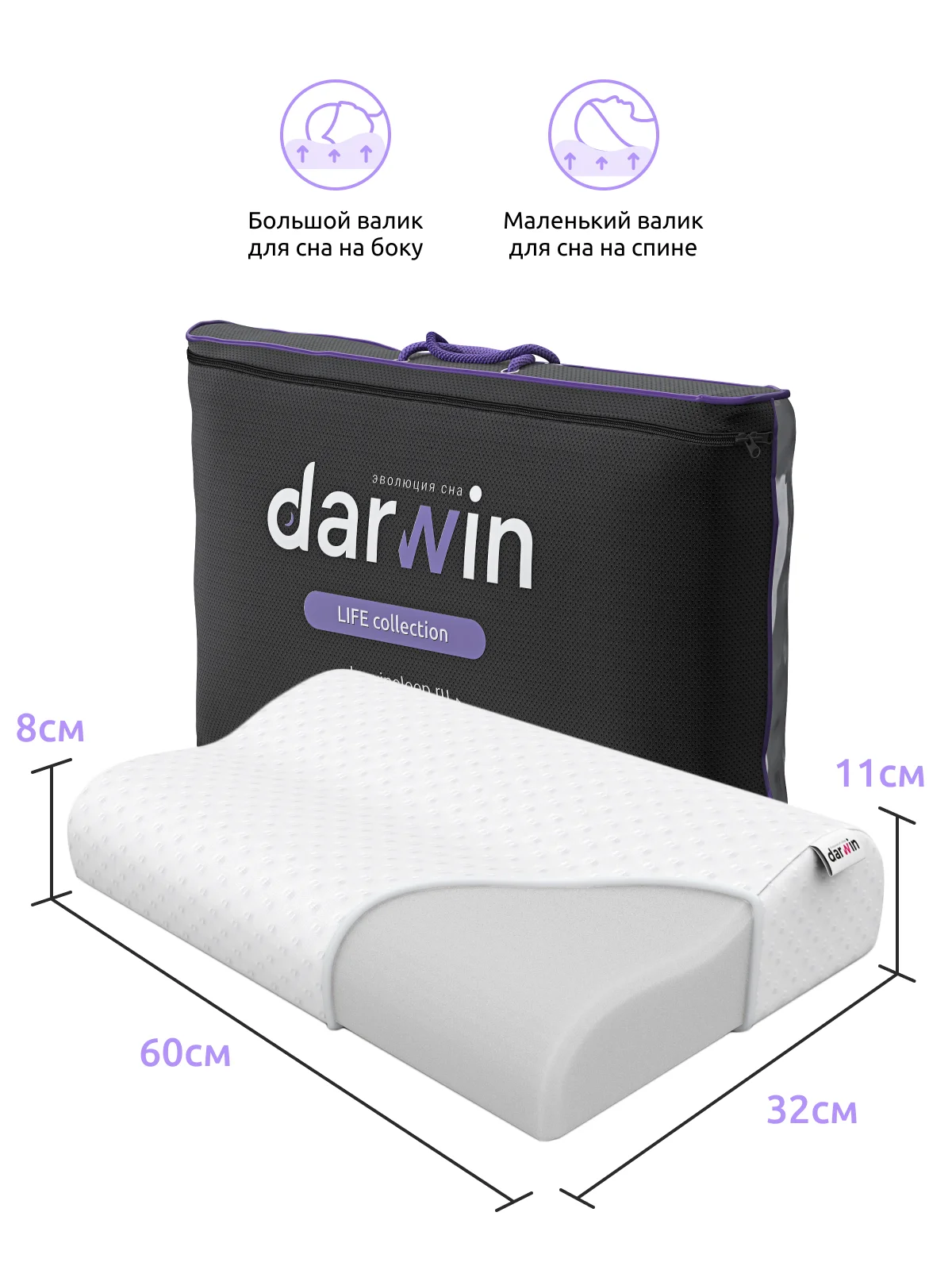 Подушка ортопедическая Darwin Life 1.0 32х60х8/11 см | Дом и сад