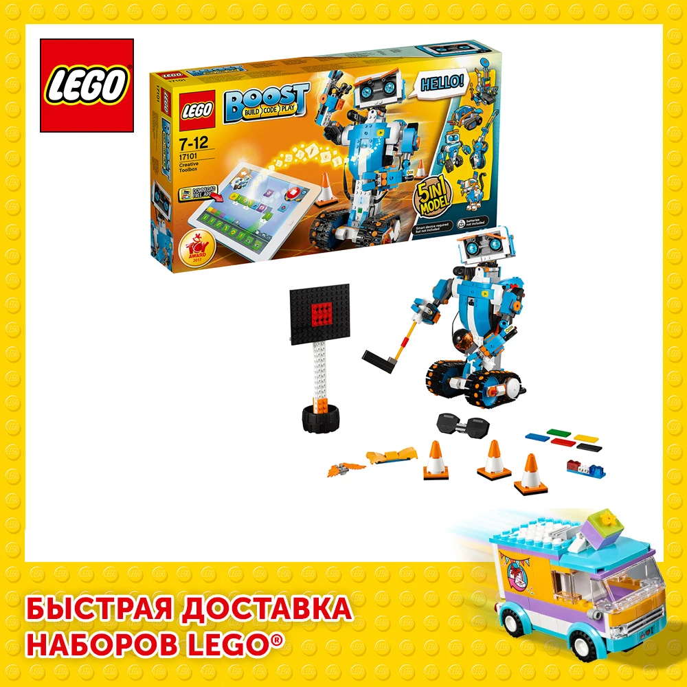 Конструктор LEGO BOOST 17101 Набор для конструирования и программирования|Блочные
