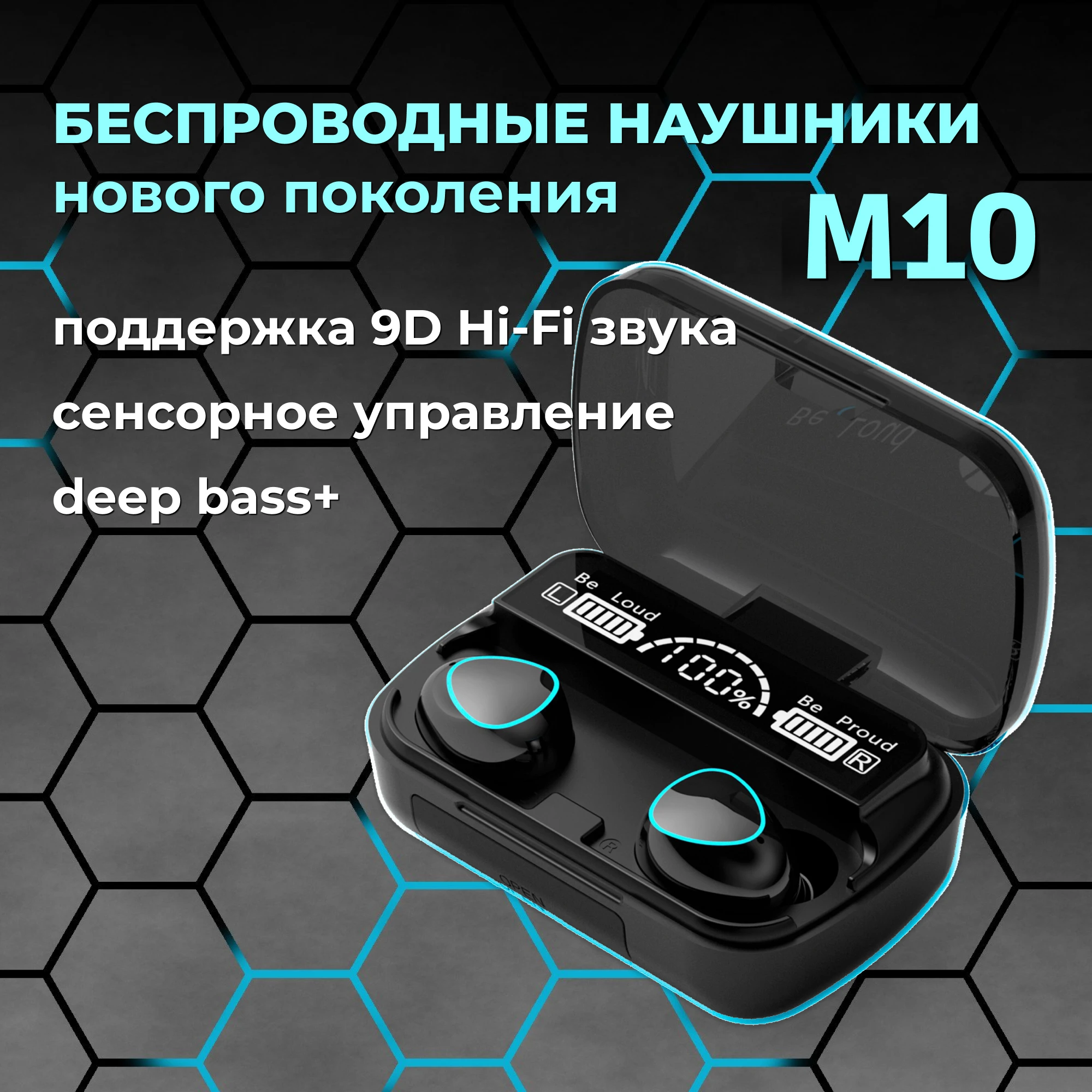 Беспроводные наушники TWS M10 вакуумные блютуз (bluetooth) для айфон и андроид с