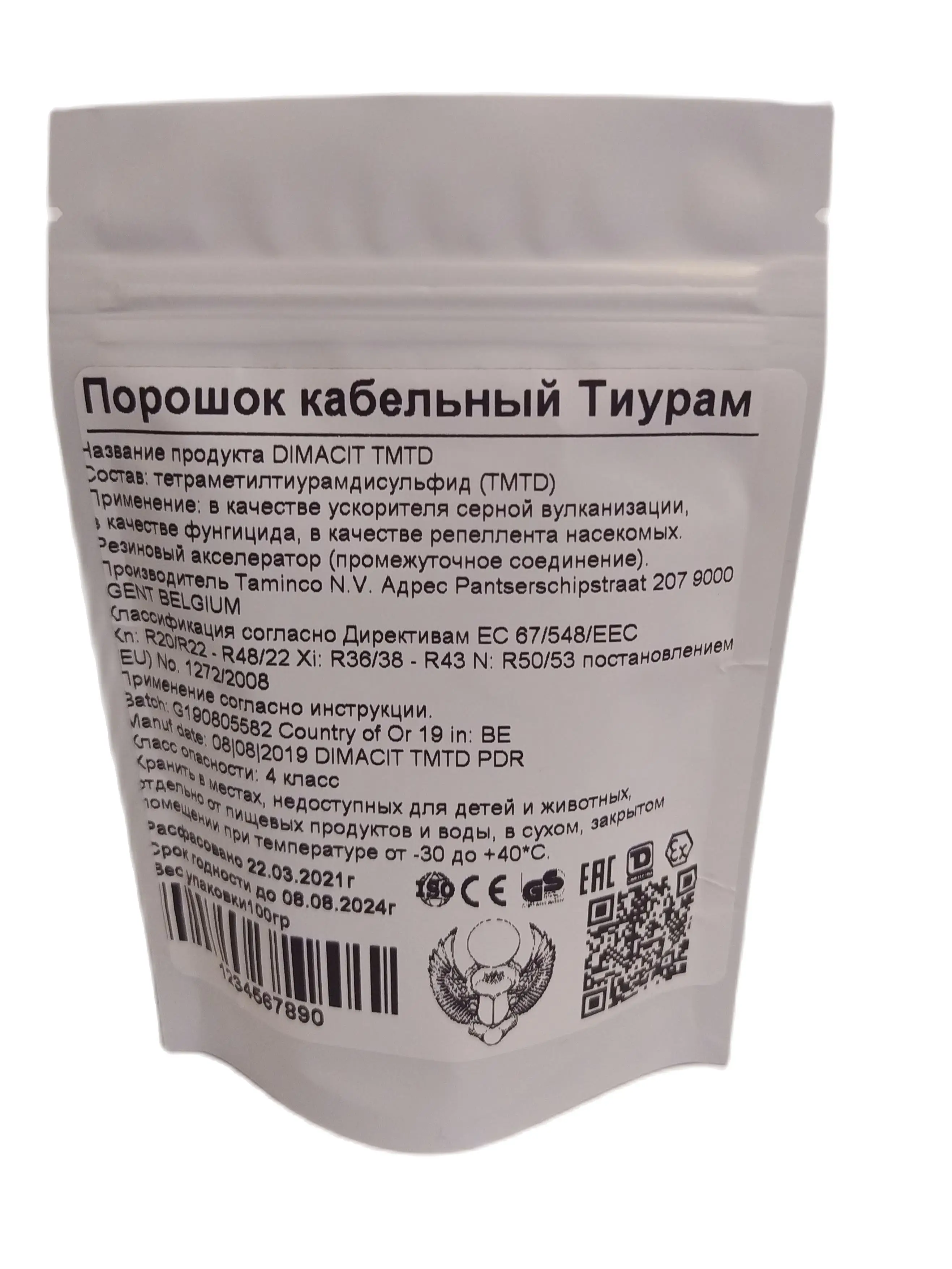 Средство от тараканов Тиурам (кабельный порошок) насекомых. Избавит насекомых