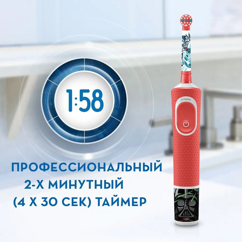 Детская электрическая зубная щетка Vitality Kids Звездные войны D100.413.2KX + чехол Oral-B |