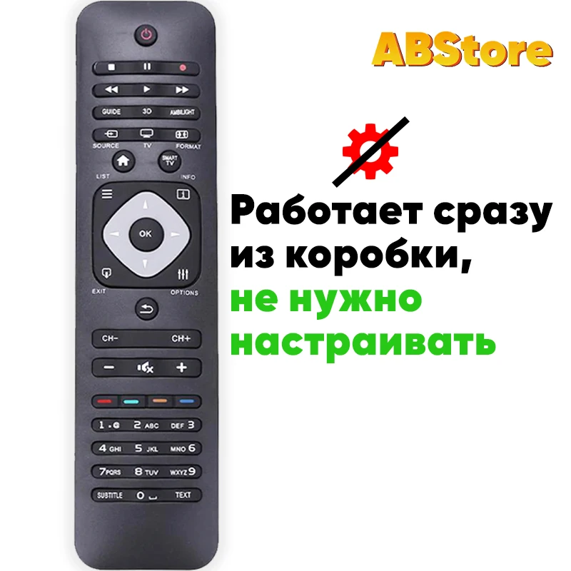 Пульт универсальный для телевизора PHILIPS RM-L1128 LCD LED Smart TV 22PFL3557H/12 32PFL3017H 32PFL4007H/12 32PFL4007H