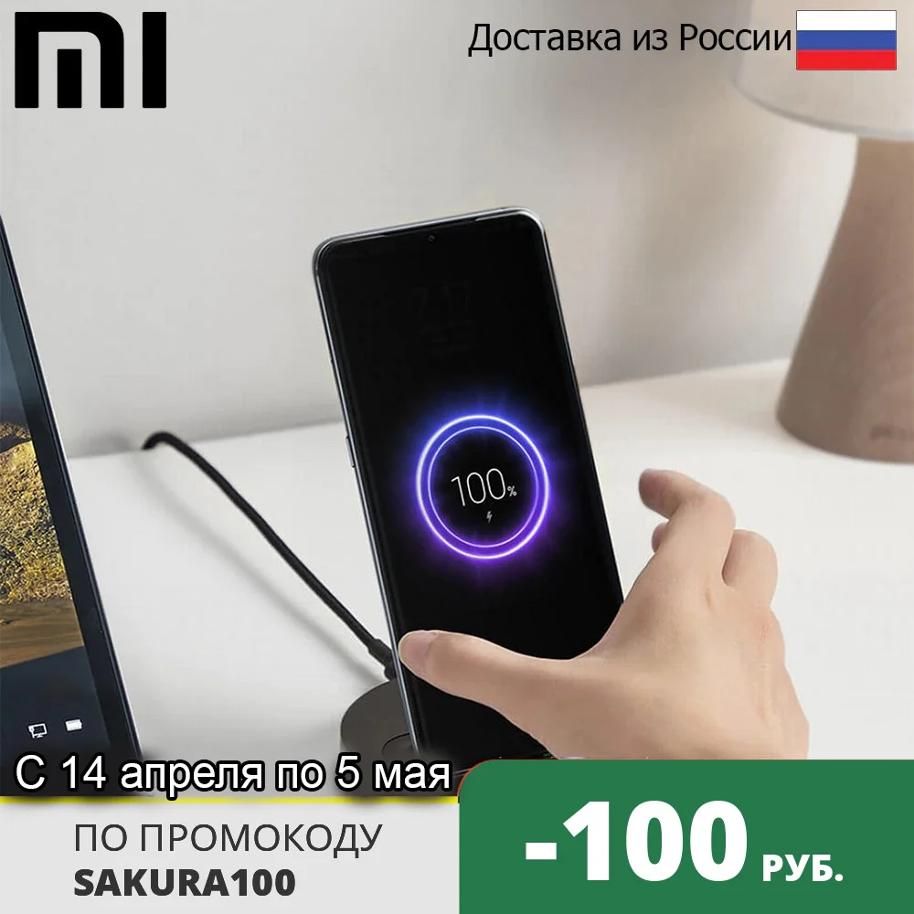 Беспроводная сетевая зарядка Xiaomi Mi 20W Wireless Charging Stand WPC02ZM Быстрая Порт USB Type С 5
