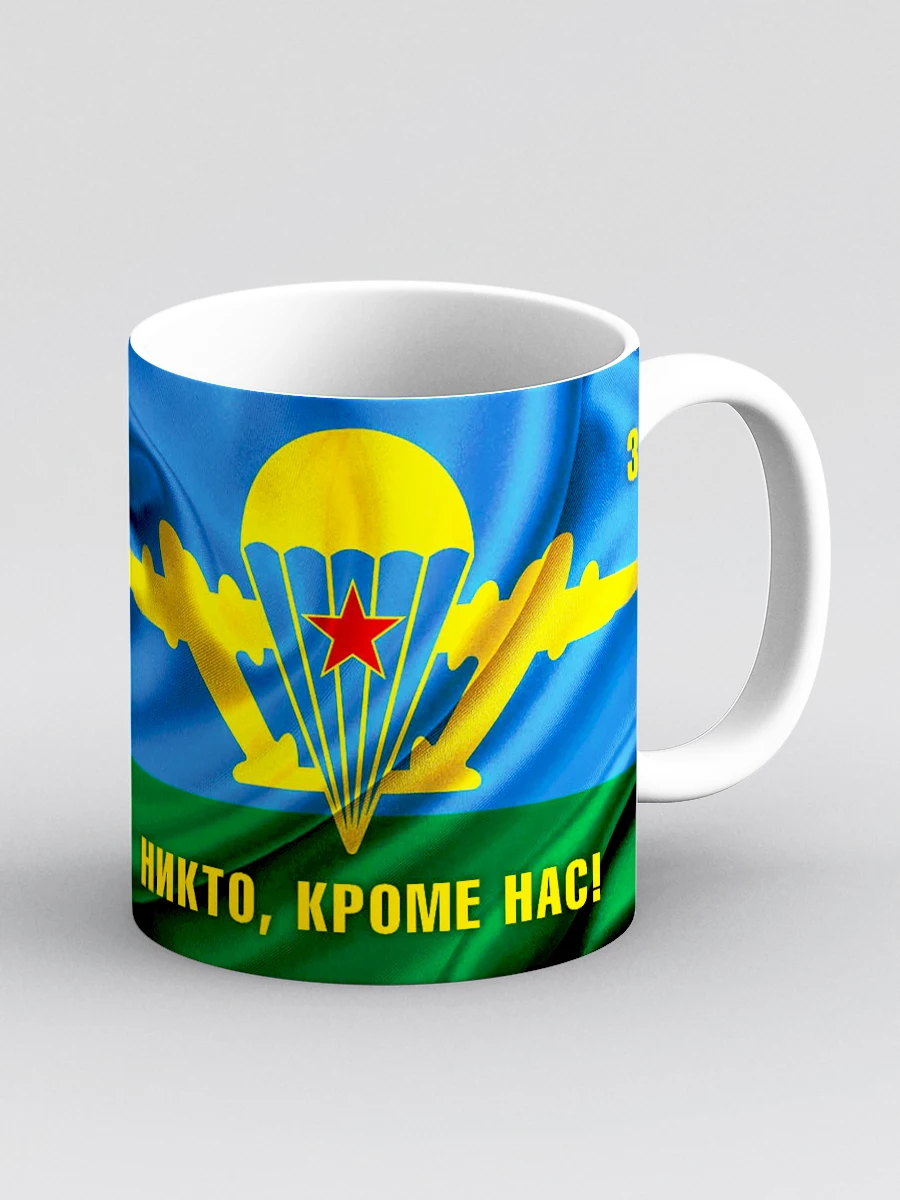 Кружка &quotФлаг Воздушно-десантных войск России. Флаг ВДВ. Никто кроме нас&quot | Дом