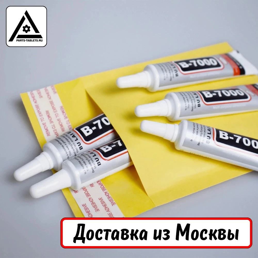 Клей B7000 B 7000 прозрачный (силиконовый) 15 50 110мл для ремонта склейки экрана дисплея
