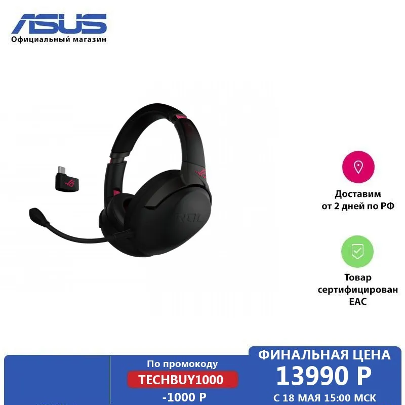 Игровые беспроводные наушники ASUS Strix Go 2.4 Electro Punk|Наушники и гарнитуры| |