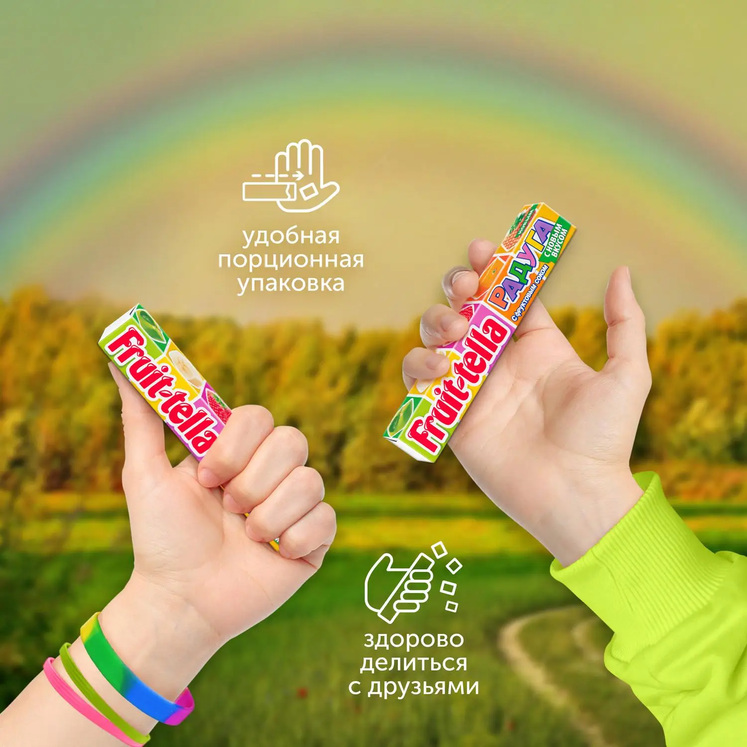 Жевательные конфеты Fruittella Радуга 7 шт по 41г